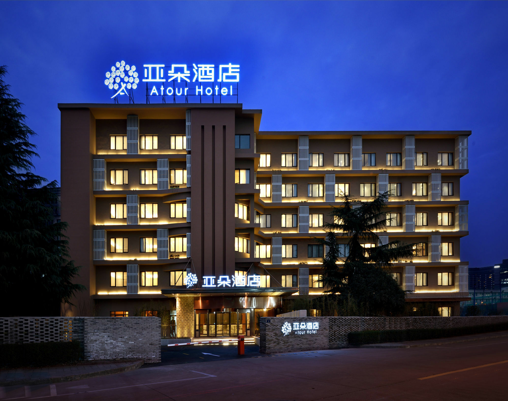 Atour Hotel Hangzhou Huanglong Kültér fotó